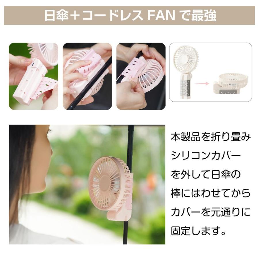 ハンディファン 日傘 日傘ファン 傘 USB充電式 多機能アンプレラファン