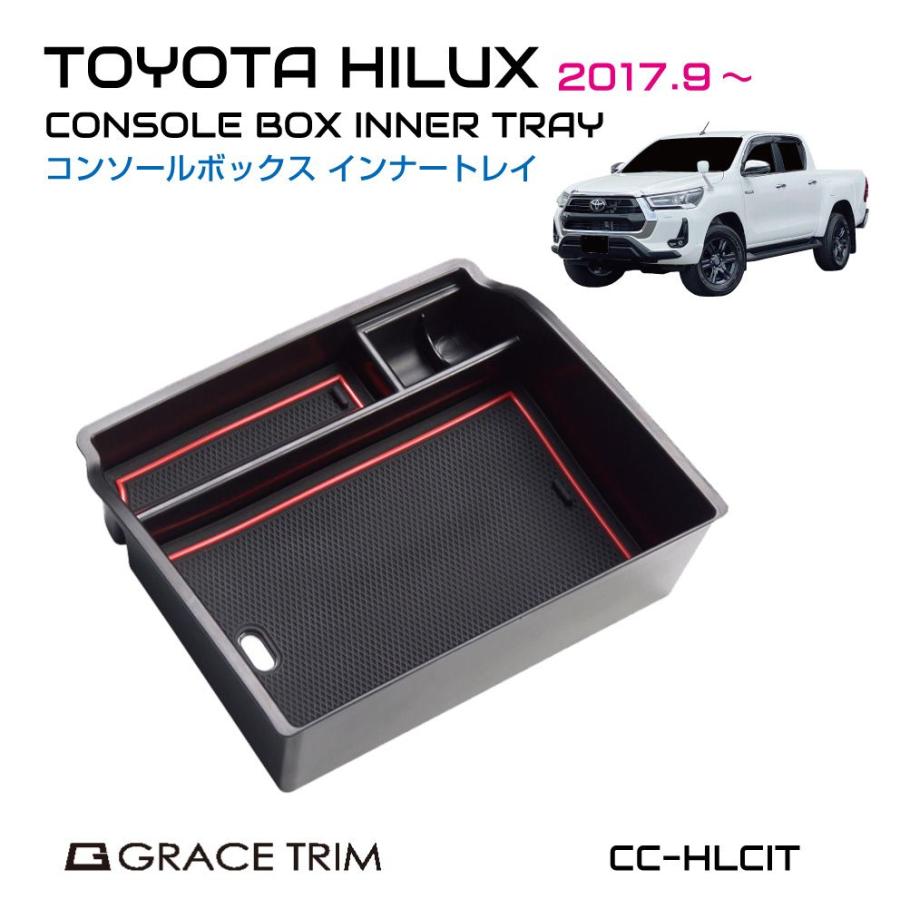 車 ハイラックス GRサンシェード × 収納トレイ セット