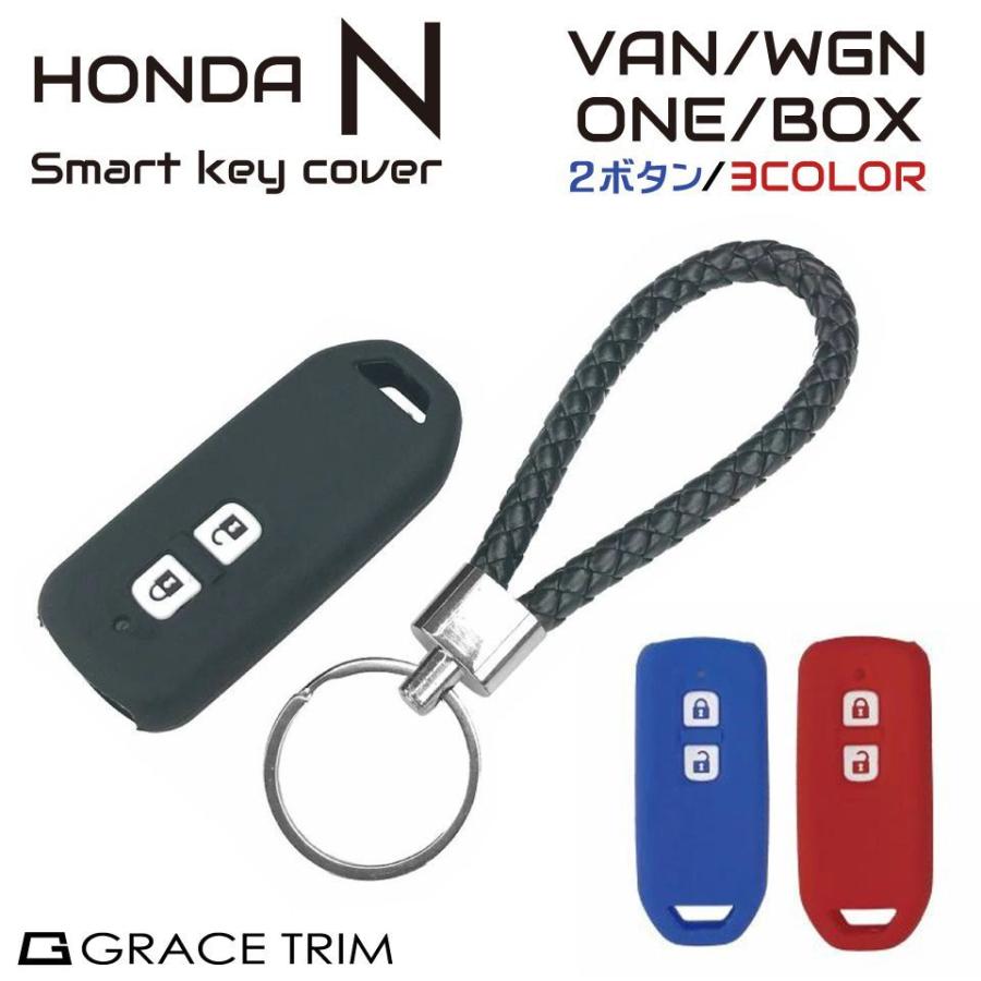 キーカバー シリコン スマートキーカバー スマートキーケース Honda Nシリーズ 2ボタン専用 全3色 Cc Hn Kc2b メール便 ネコポス 送料無料 国内最安値に挑戦