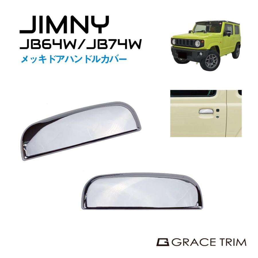 1/23までクーポン利用で10％OFF! | ジムニー JB64 ジムニーシエラ JB74