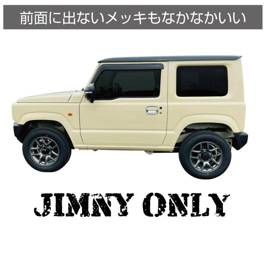 ジムニー JB64 ジムニーシエラ JB74 メッキドアハンドルプロテクター