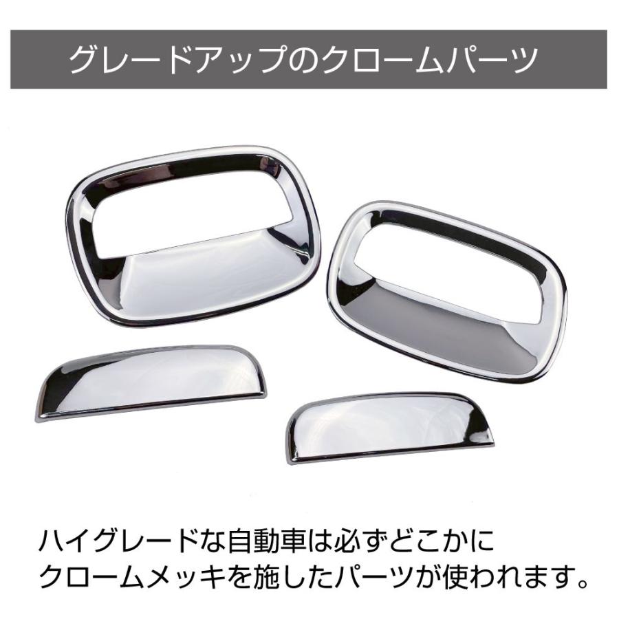 ジムニー JB64 ジムニーシエラ JB74 メッキドアハンドルカバー