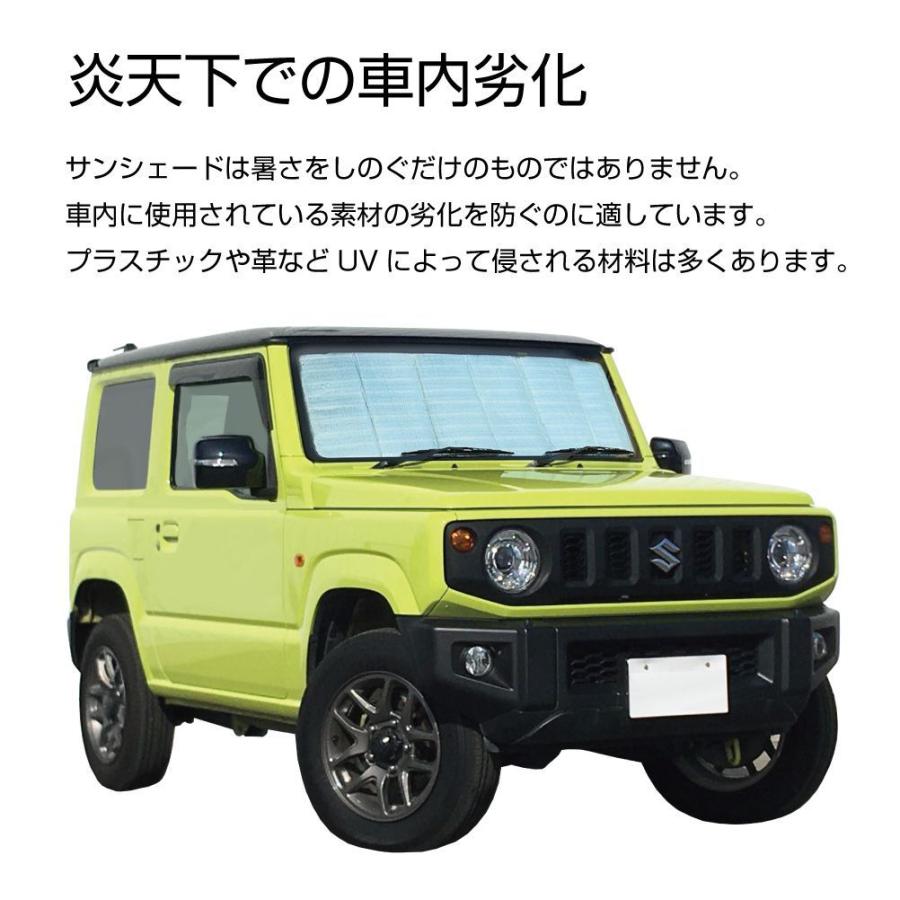 品質検査済 ジムニー Suzuki 新型 Jb64 ジムニーシエラ Jb74w スズキ カーテン サンシェード 保護 カーシェード 専用フロントサンシェード Cc Jm Fss あすつく 送料無料 Whitesforracialequity Org