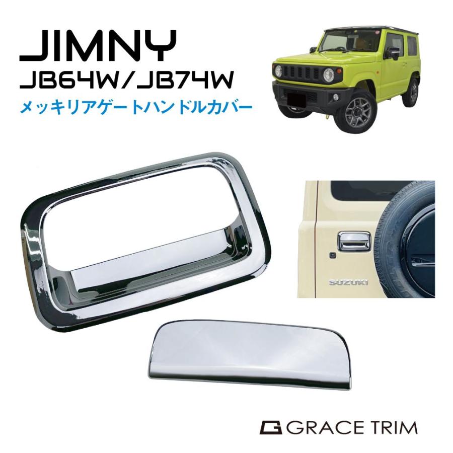 10/31までクーポン利用で10％OFF! | ジムニー JB64 ジムニー