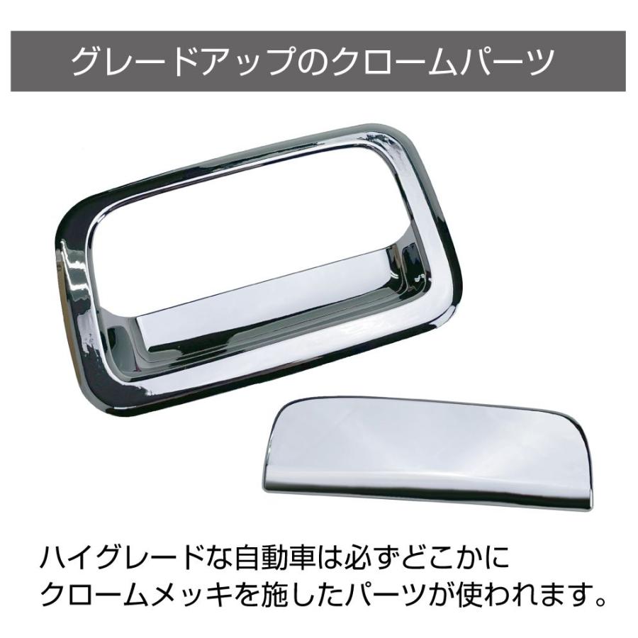 ジムニー JB64 ジムニーシエラ JB74 メッキリアゲートハンドルカバー