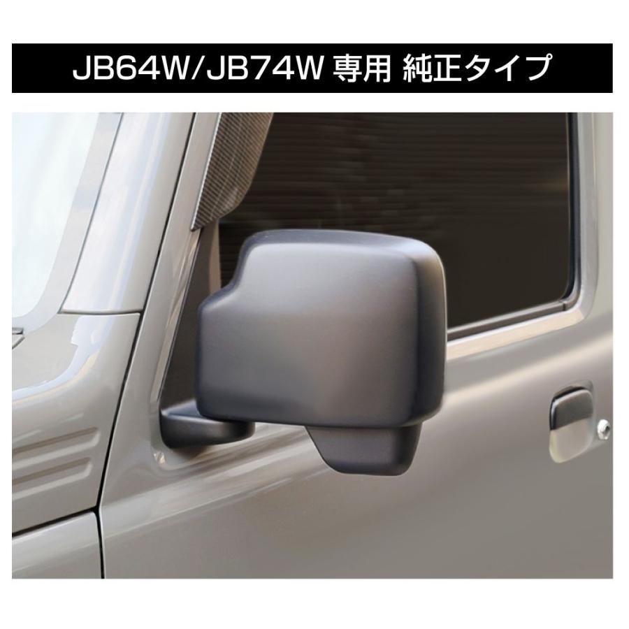 サポートミラー ジムニー ジムニーシエラ JB64W JB74 サイド補助 サポートミラー ジムニー ジムニーシエラ JB64W JB74 サイド補助