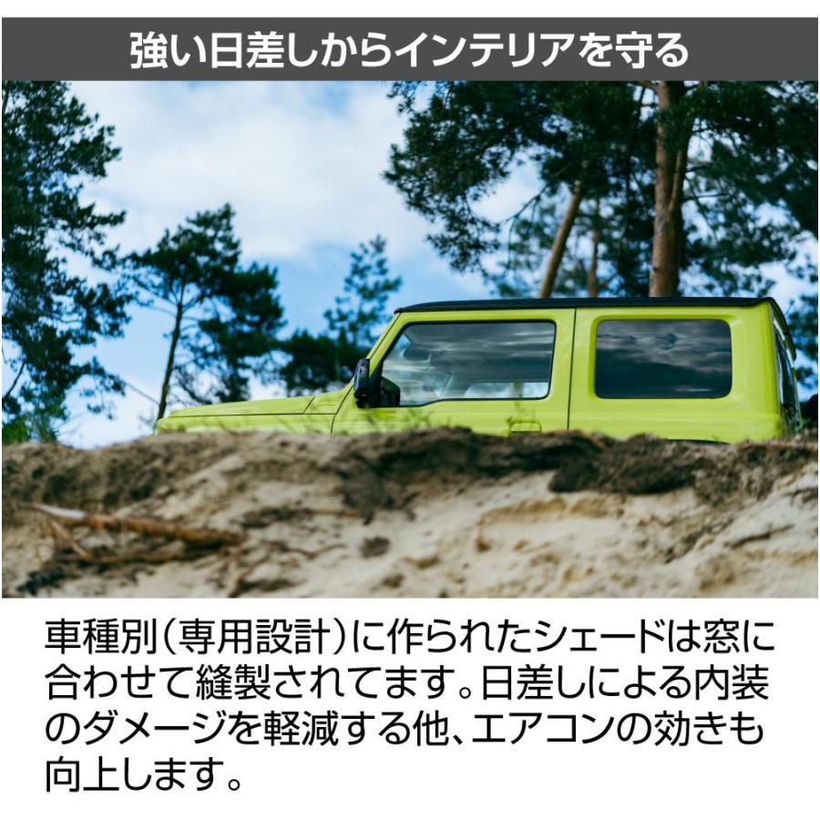 サンシェード ジムニー/ジムニーシエラ JB64/74 車中泊ウィンドウ