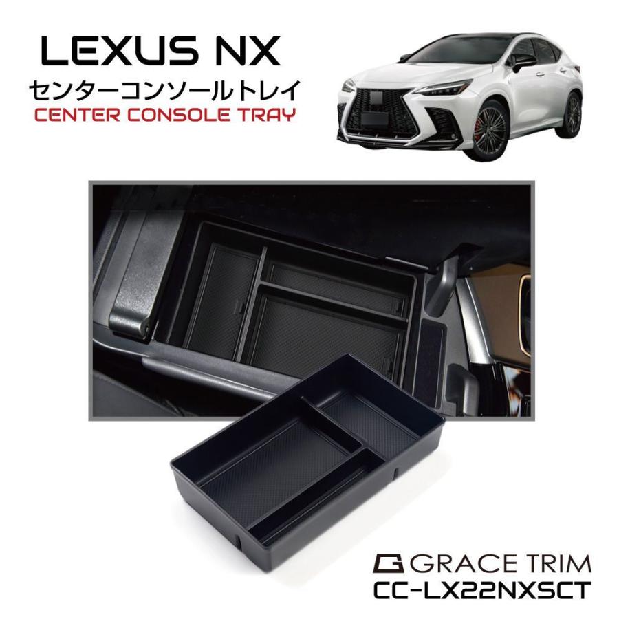 レクサス LEXUS NX アクセサリー パーツ 専用 NX20系 インテリ 20系