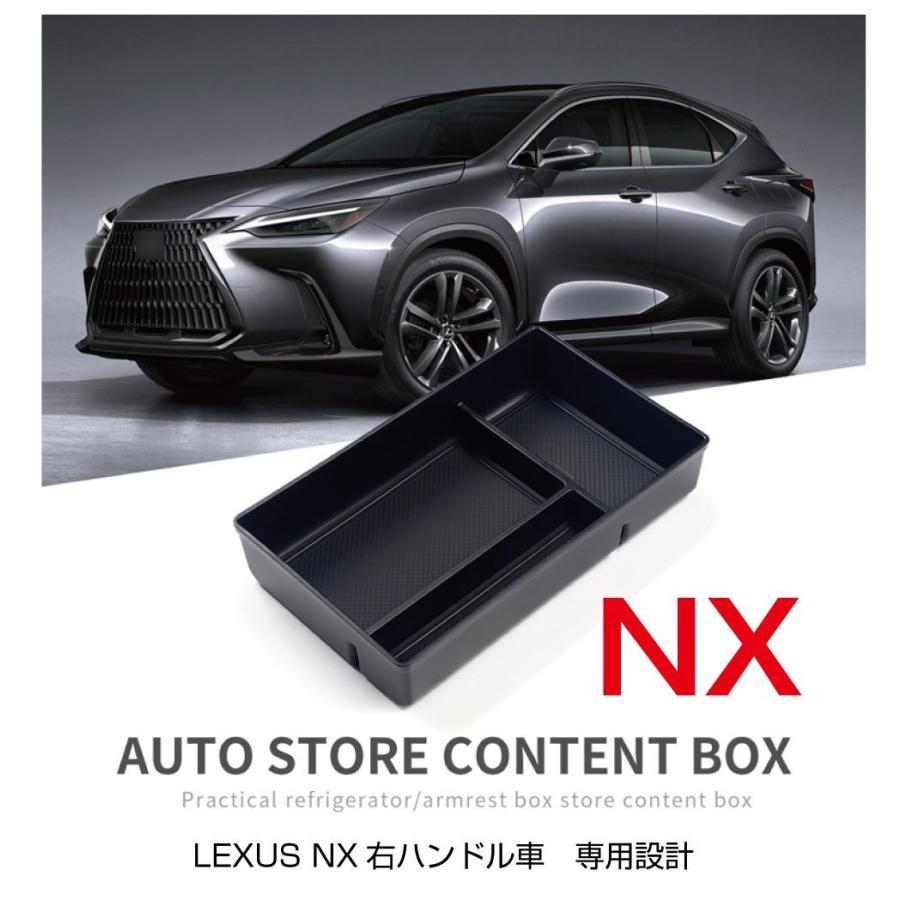 LEXUS レクサス NX センターコンソール LEXUS NX250/350/350h/450h+ ”レザーインテリア” センターコンソール