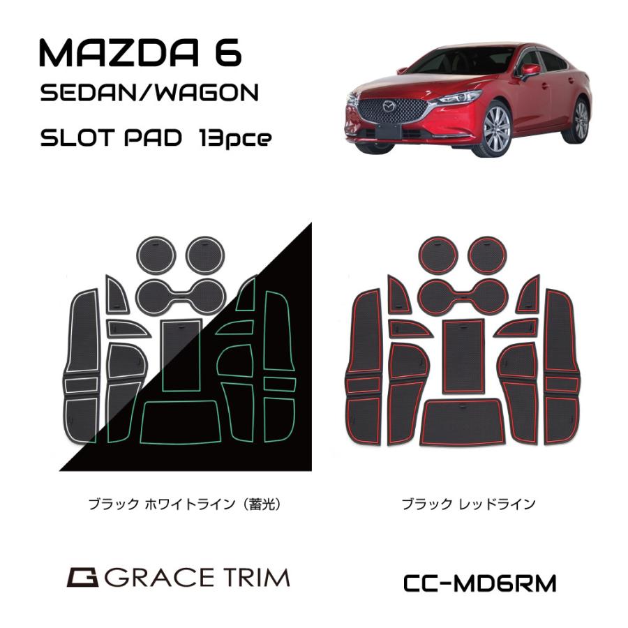 マツダ6 パーツ mazda6 専用設計 インテリアラバーマット MAZDA MAZDA6