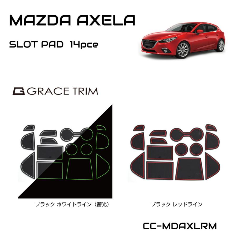 三代目MAZDAマツダ AXELAアクセラ後期型（MC後）BM系外装、内装パーツ MAZDA アクセラ BM系 ポケットマット 専用設計 インテリアラバーマット