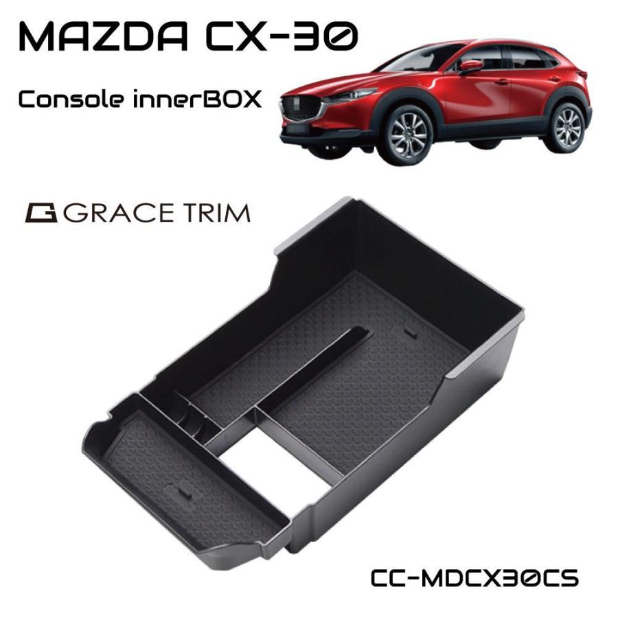 MAZDA CX-30 コンソール アクセサリー cx30 mazda cx 30