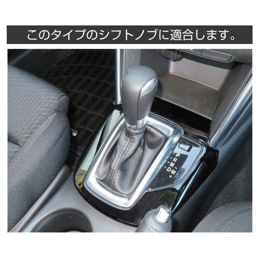 CX-5 kf CX-8 CX-3 mazda6 mazda2 MAZDA マツダ アクセサリー MAZDA CX-3/5/8他 シフトノブカバー Bタイプ スエード 全2色 CC-MSNC-B 送料無料 あすつく｜gracetrim2｜02