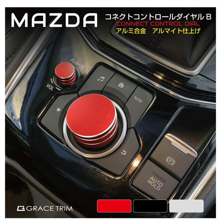 CX-5 kf CX-8 CX-3 mazda6 MAZDA CX-5/8他 アルミ合金 コネクト