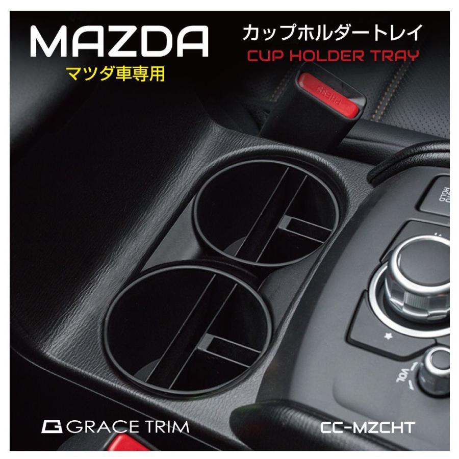 Cx 5 カップホルダーの商品一覧 通販 Yahoo ショッピング