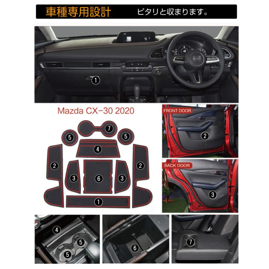 CX-30 マツダ cx30 カー用品 cx 30 DM系 ラバーマット カスタム パーツ 専用設計 インテリアラバーマット 10ピース CC-MZCX30RM メール便(ネコポス)送料無料 |  | 03