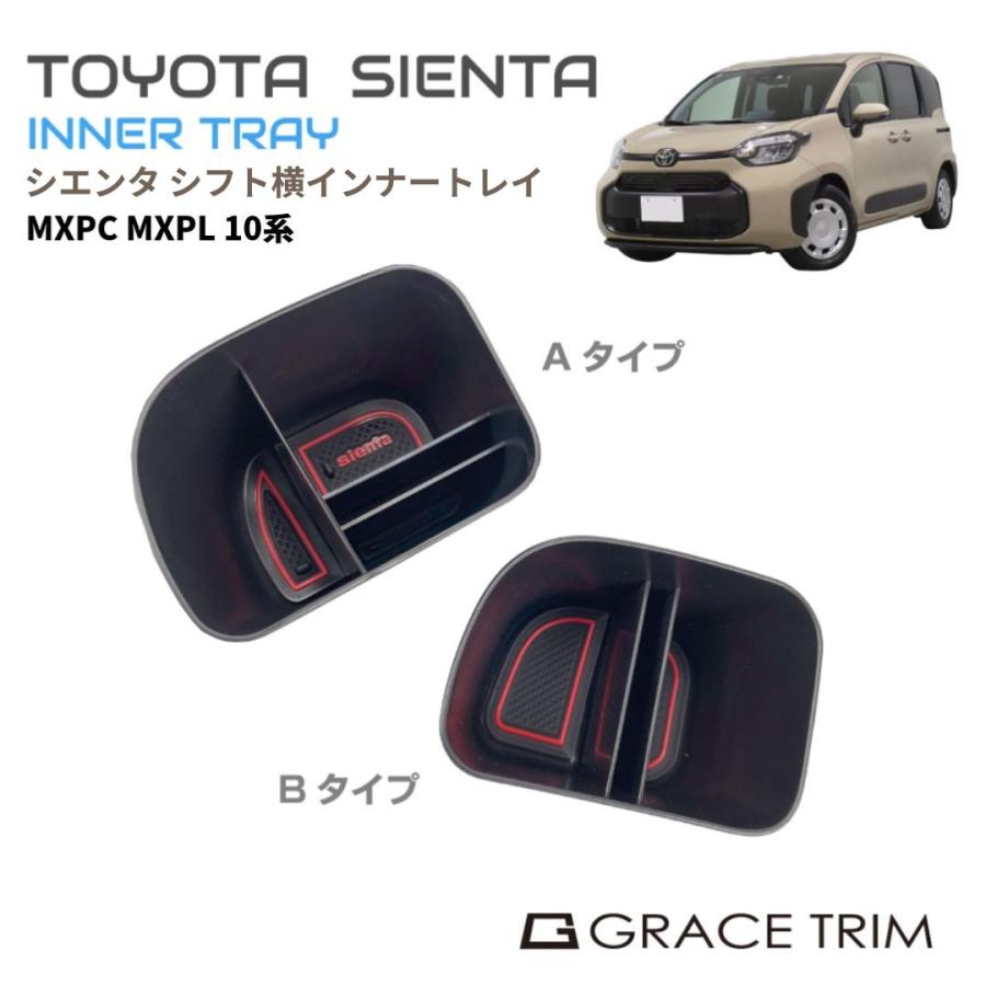 小物 Kenta 1/23までクーポン利用で10％OFF! | TOYOTA シエンタ 10系 シフト横