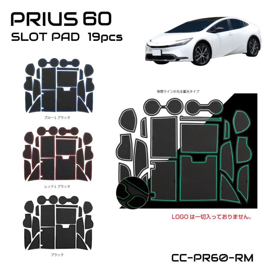 TOYOTA プリウス 60系 ラバーマット 全4色 19ピースセット CC-PR60-RM