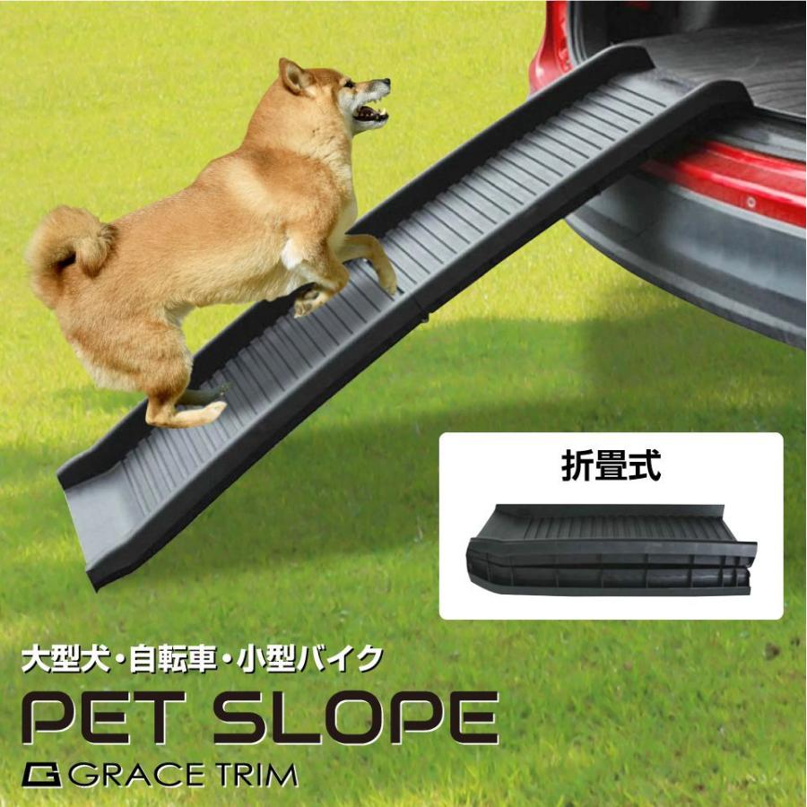 スロープ バイク 段差 車 犬 ペット 車中泊 カースロープ 積み込み 二つ折り 折畳式スロープ 1560 400mm Cc Ptsr 送料無料 あすつく Cc Ptsr Gracetrimオンラインストア 通販 Yahoo ショッピング