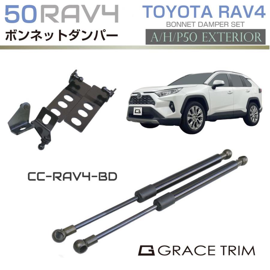 新型 RAV4 50系 ボンネットダンパー エンジンルーム メンテナンス 開閉