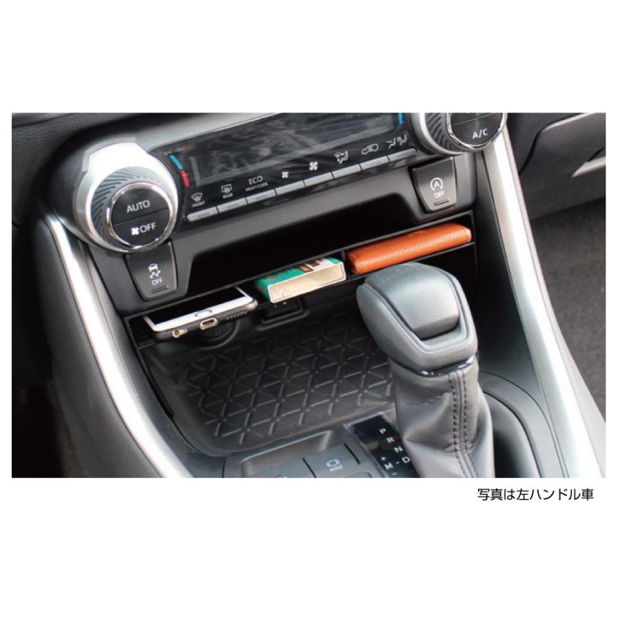 新型 RAV4 50系 センターオープントレイ用オーガナイザー 滑り止め
