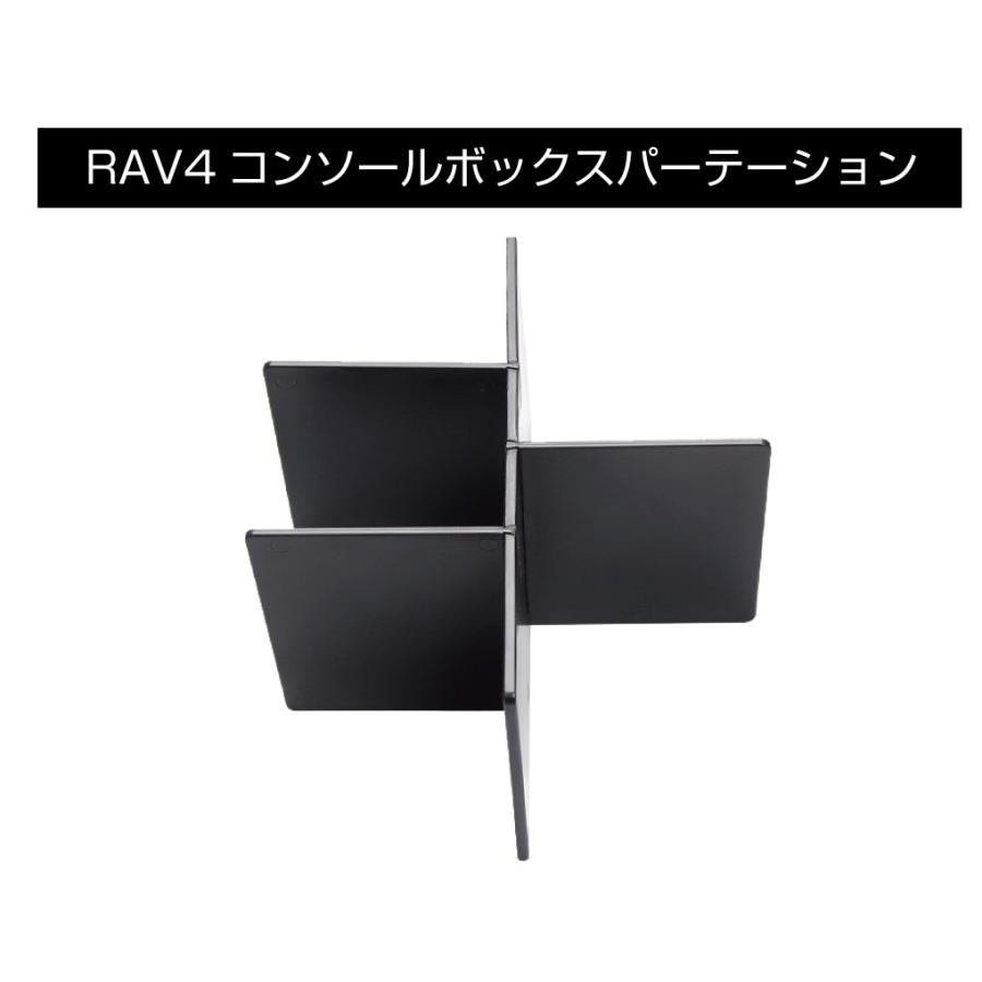 新型 RAV4 50系 コンソールボックス センターコンソール用