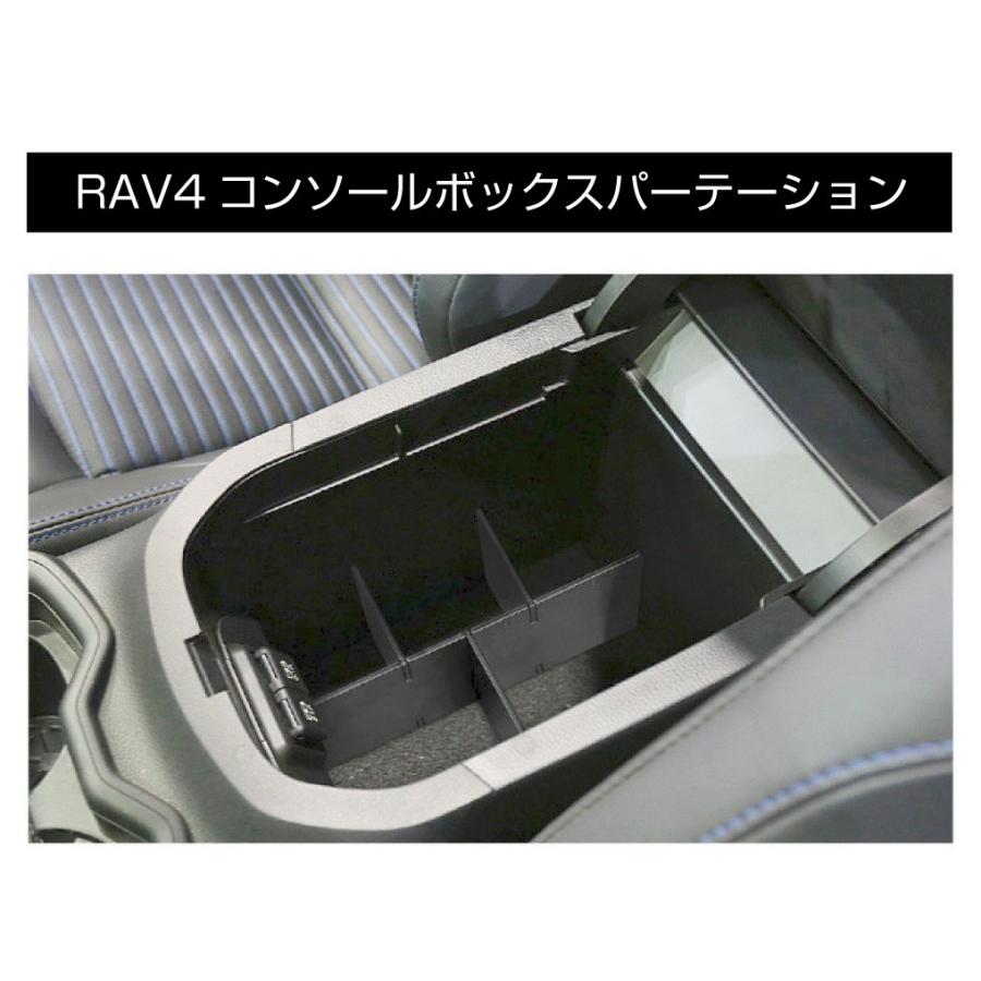 嵐 - お取り置き専用 新型 RAV4 50系 コンソールボックス センターコンソール用