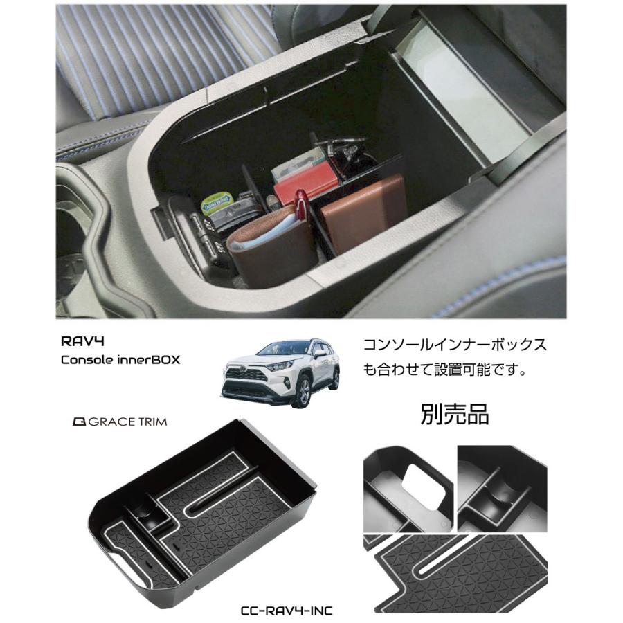 嵐 - お取り置き専用 新型 RAV4 50系 コンソールボックス センターコンソール用