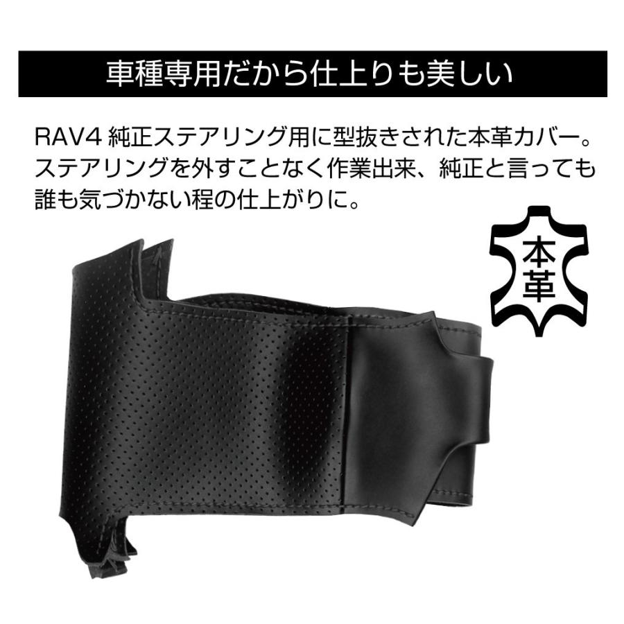 RAV4 50系 ステアリングカバー 本革 編み上げ ハンドルカバー