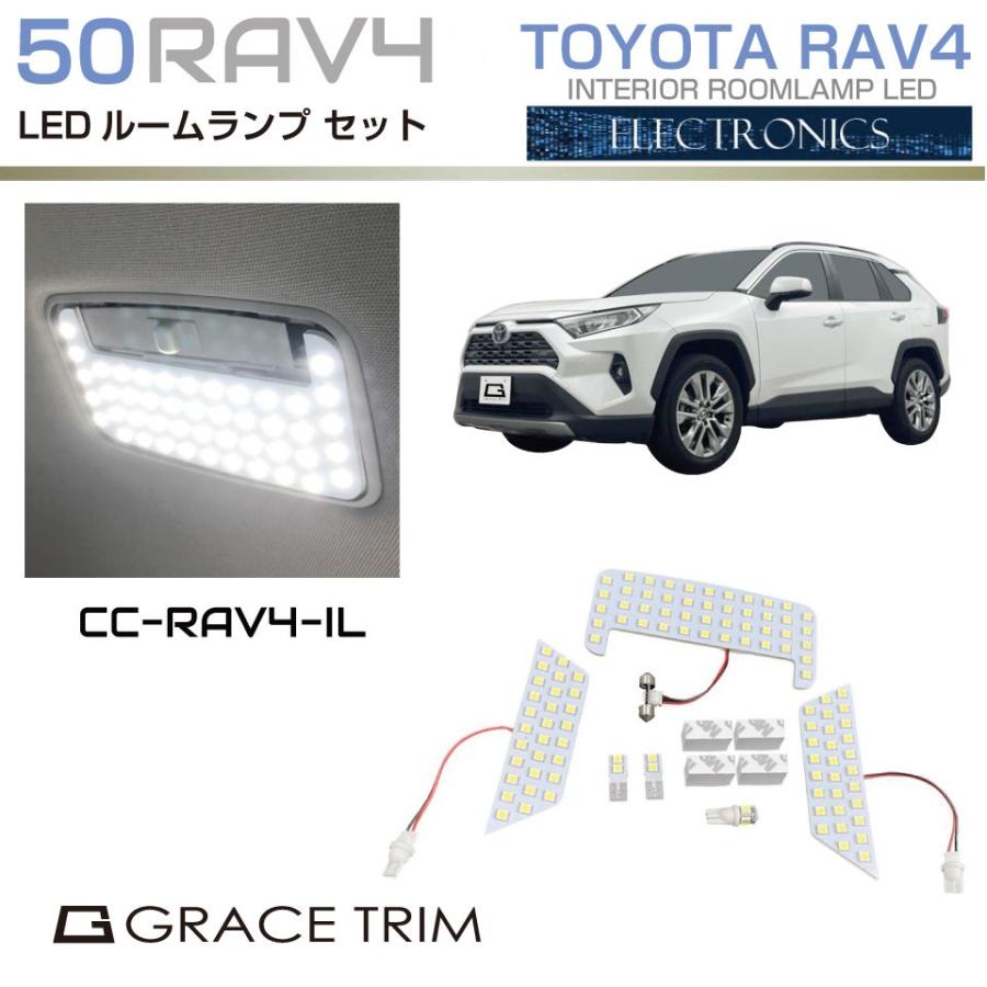 1/23までクーポン利用で10％OFF! | RAV4 ルームランプ LED 50系 内装