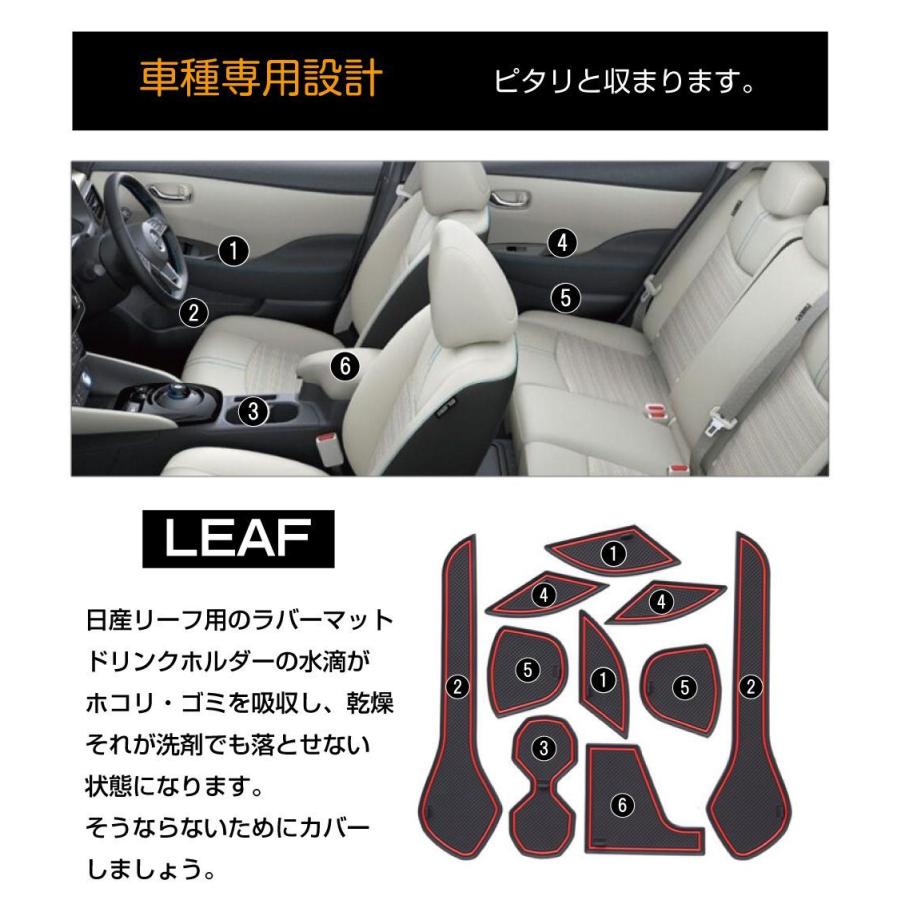日産 リーフ 日産リーフ ze1 パーツ ラバーマット NISSAN ZE1型 10