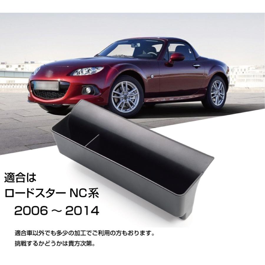 収納UP! マツダ ロードスター NC センターコンソールトレイ NC1 黒 楽天市場】ロードスター nc パーツ アクセサリー ドレスアップ