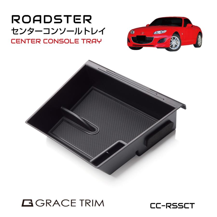 収納UP! マツダ ロードスター NC センターコンソールトレイ NC1 黒 収納UP! マツダ ロードスター NC センターコンソールトレイ NC1