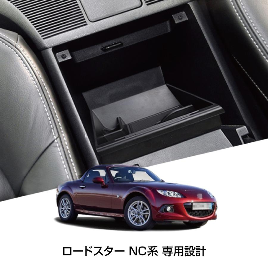 収納UP! マツダ ロードスター NC センターコンソールトレイ NC1 黒 収納UP! マツダ ロードスター NC センターコンソールトレイ NC1 黒