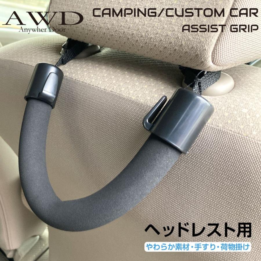 ヘッドレスト用 アシストグリップ フック付 CC-SAG | 車用 車載