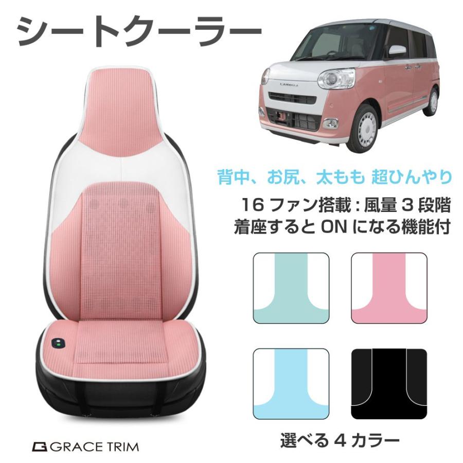 シートクーラー シートカバー DC12V シガー電源式 16ファン 全4色 汎用