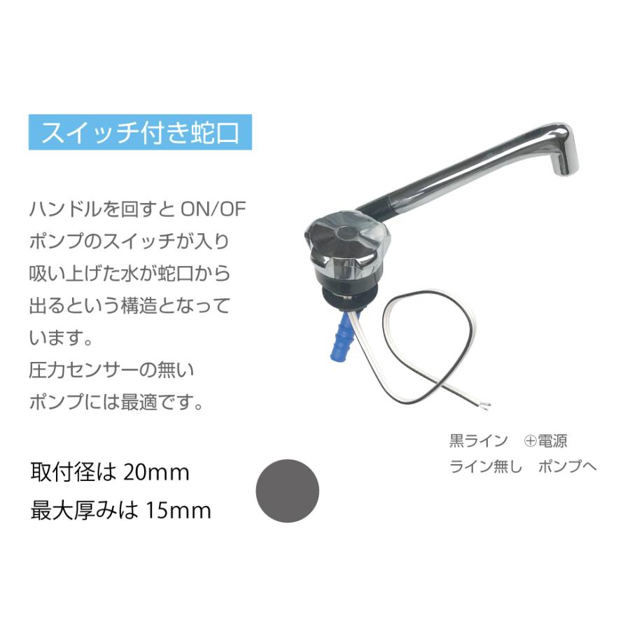 キャンピングカー用シンクホース付き キャンピングカー化用 スイッチ付き蛇口 ホースバンド付き CC-SFC