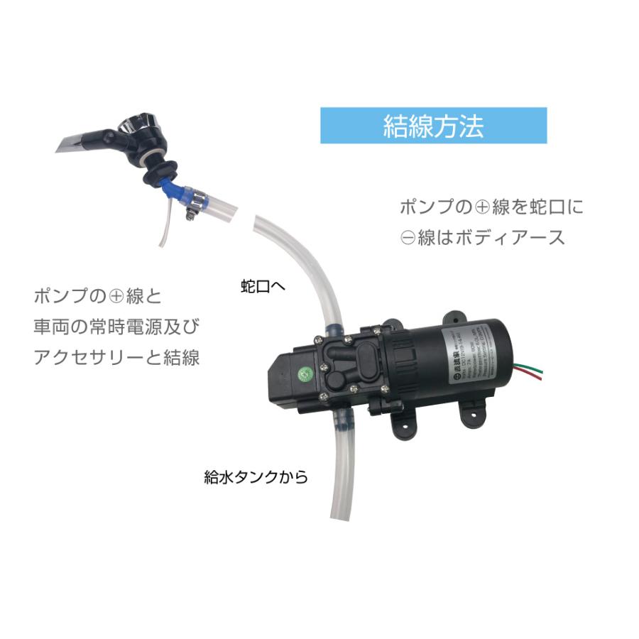 キャンピングカー化用 スイッチ付き蛇口 ホースバンド付き CC-SFC