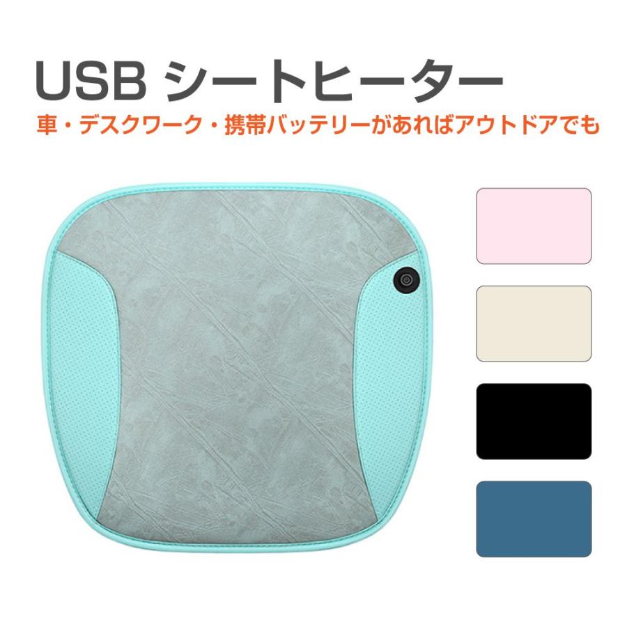 USB シートヒーター 全5色 CC-SH300 | 車 シート 即暖 ぽかぽか