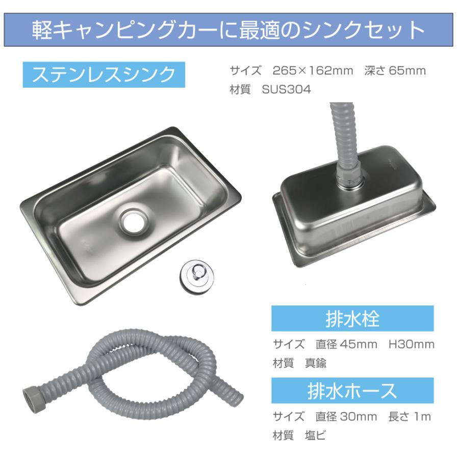 キャンピングカー シンク パーツ 軽キャンピングカー ソロキャンプ