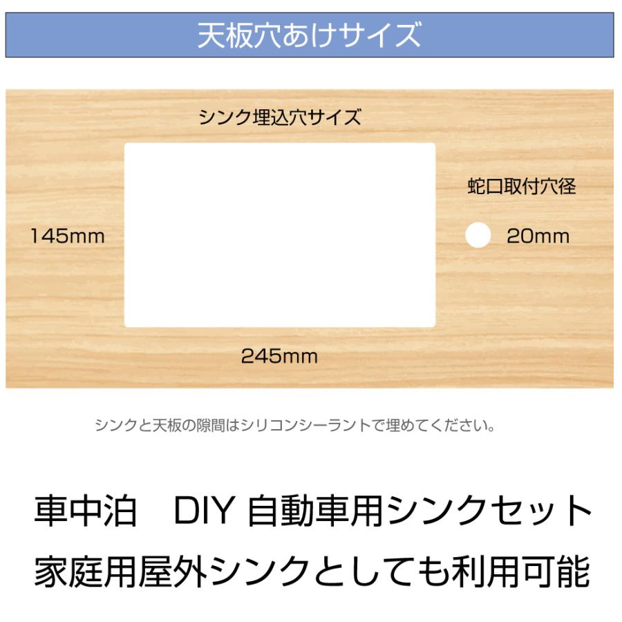 キャンピングカー シンク パーツ 軽キャンピングカー ソロ