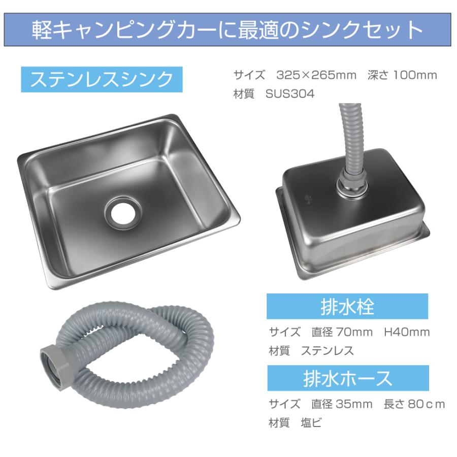 キャンピングカー シンク パーツ 軽キャンピングカー ソロキャンプ