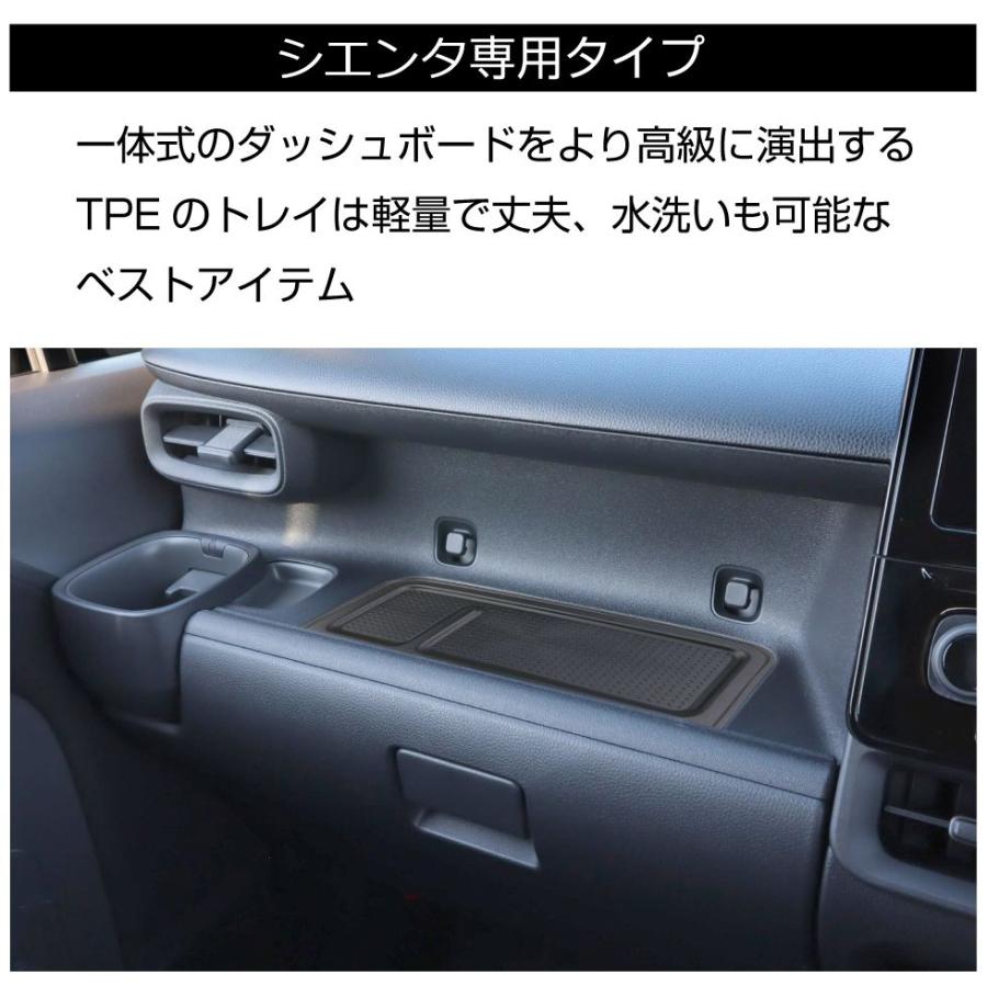TOYOTA シエンタ 10系 ダッシュボードトレイ ブラック CC-ST-DT