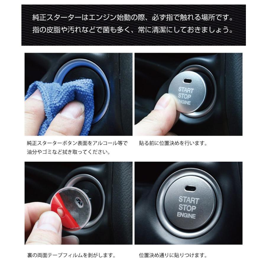 マツダ 汎用 アクセサリー スタートボタン エンジンスタート カバー