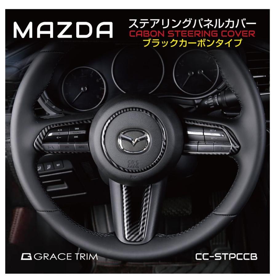 マツダ CX-30 マツダ3 MX-30 マツダ3セダン MAZDA3 MAZDA CX-30他