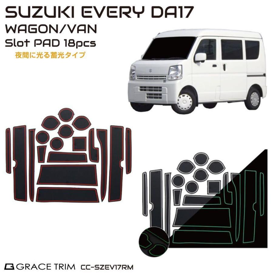 スズキ エブリィ バン エブリィワゴン da17 da17v 車種専用設計 SUZUKI DA17W ラバーマット 全2 18ピースセット CC-SZEV17RM メール便(ネコポス)送料無料｜gracetrim2