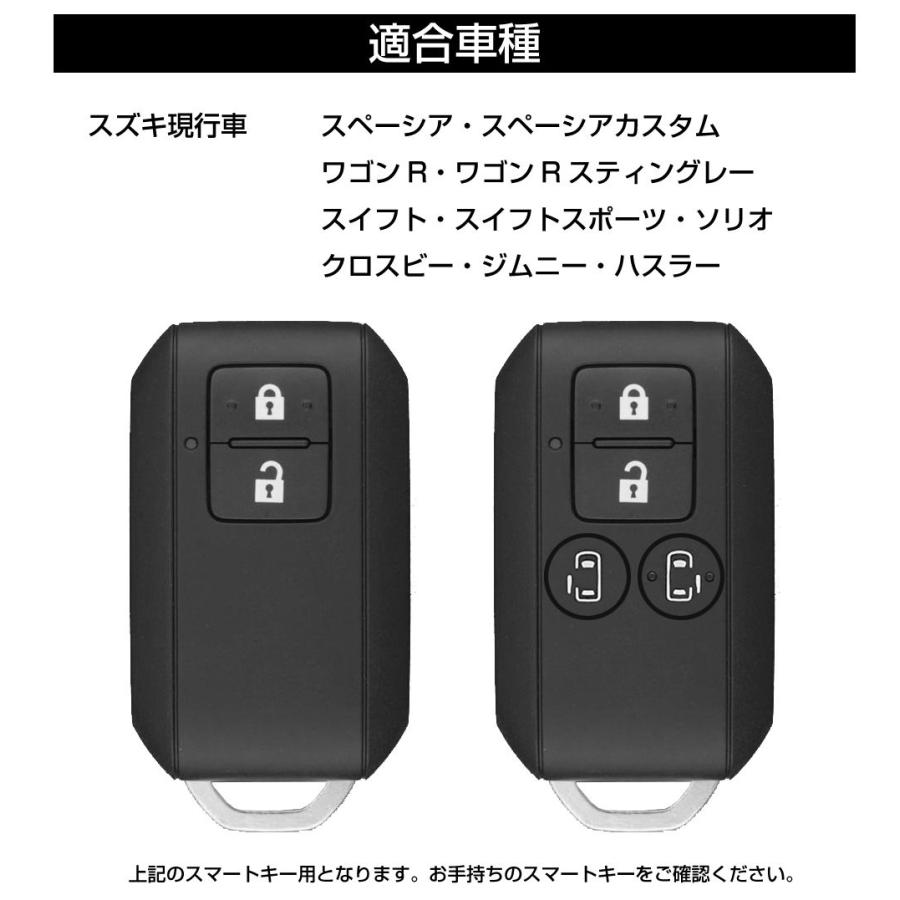 SUZUKI車用 Bタイプ シリコン スマートキーカバー 3色×2種 CC-SZK-KC-B