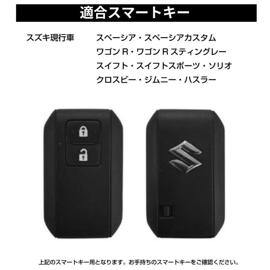 SUZUKI車用 Cタイプ シリコン 2ボタン スマートキーカバー 全2色 CC