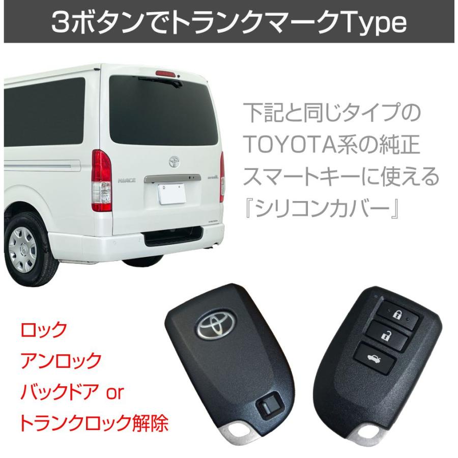 トヨタ TOYOTA専用 シリコン スマートキーカバー パワーバックドア 3