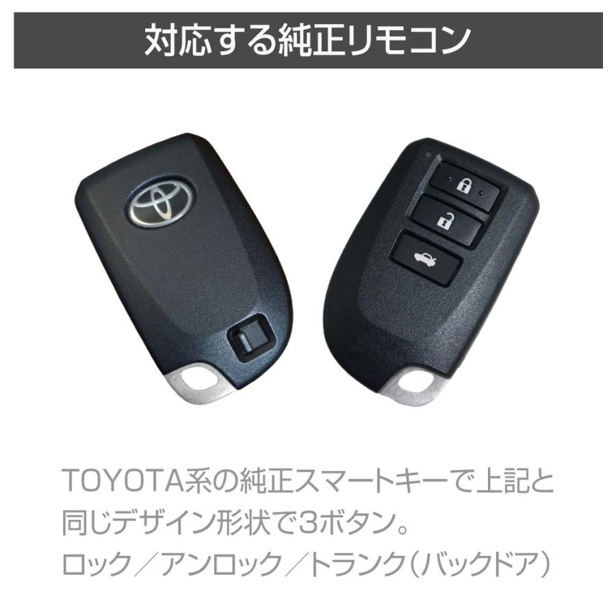 トヨタ TOYOTA専用 シリコン スマートキーカバー パワーバックドア 3